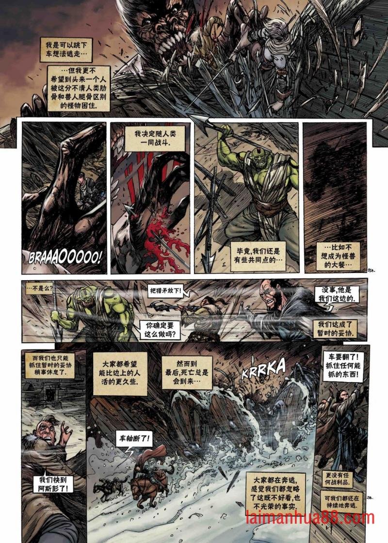 兽人3上