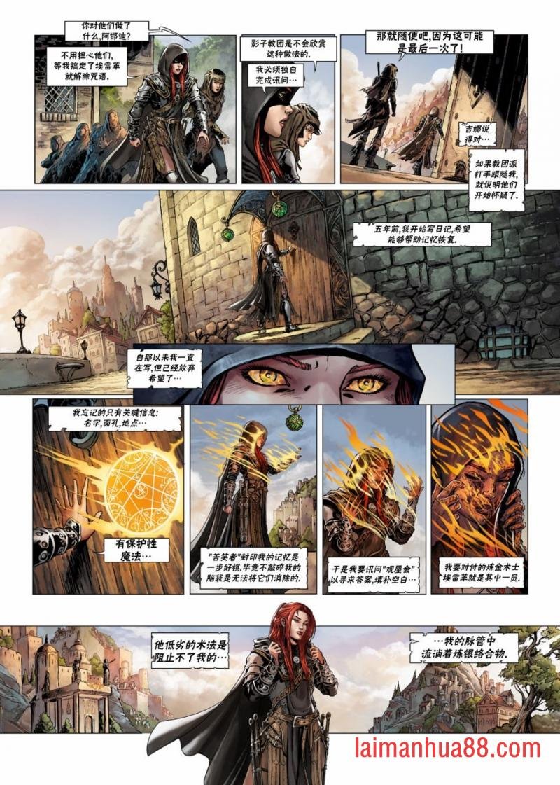 法师4上
