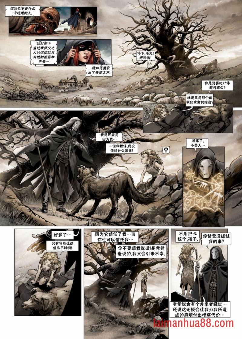 法师4上