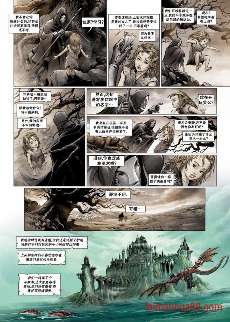 法师4上