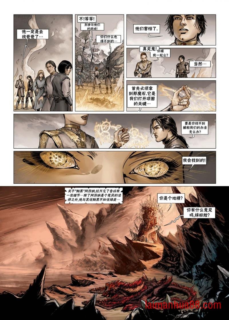 法师4下
