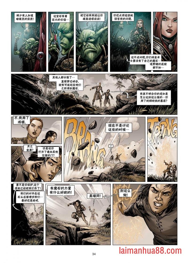 法师4下