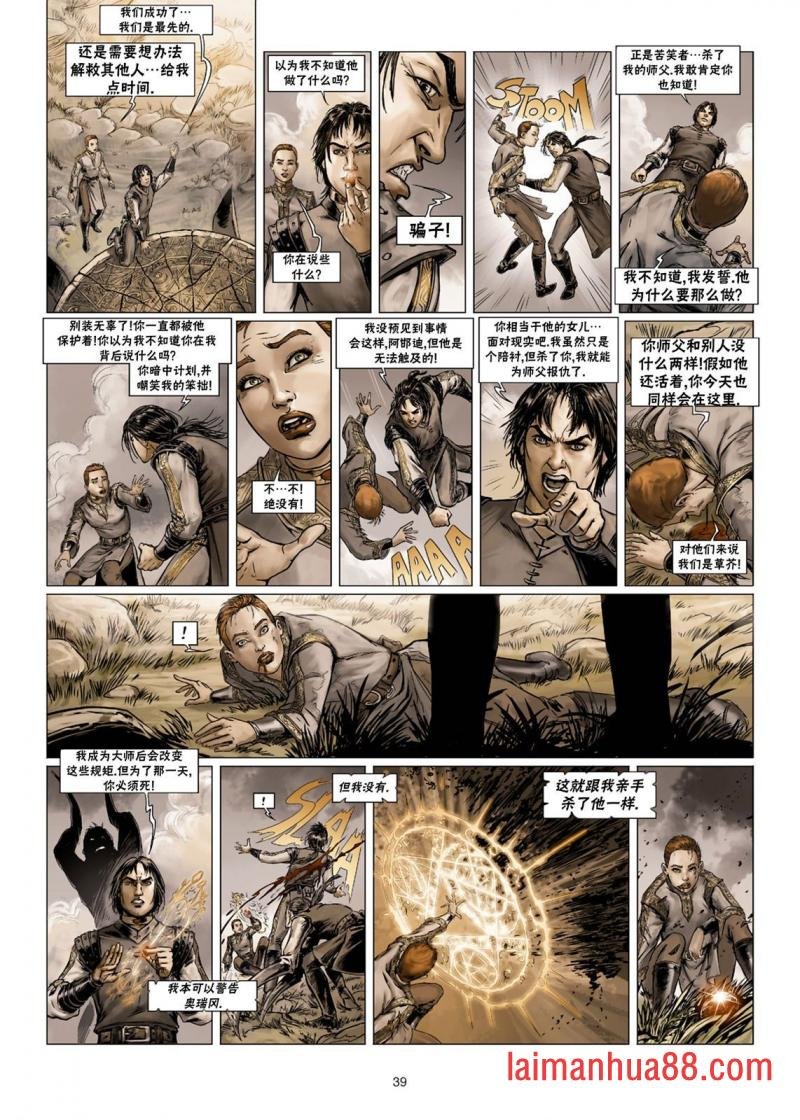 法师4下