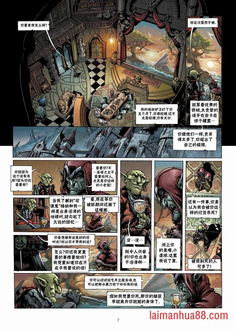 兽人4略
