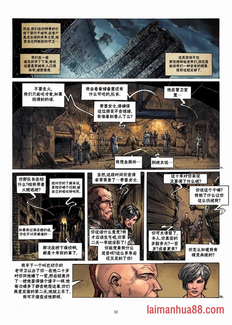 兽人3下