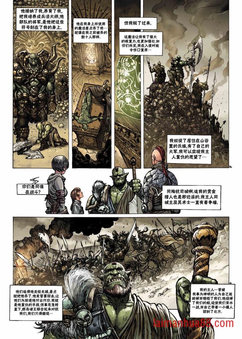 兽人3下