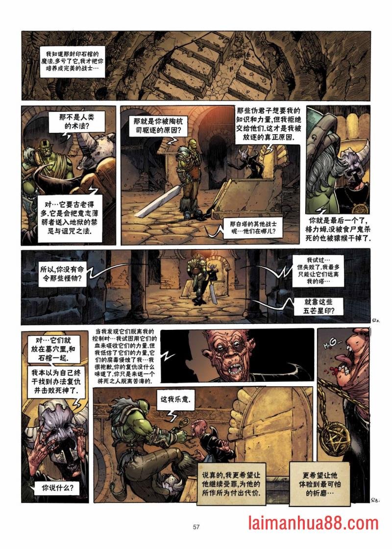 兽人3下