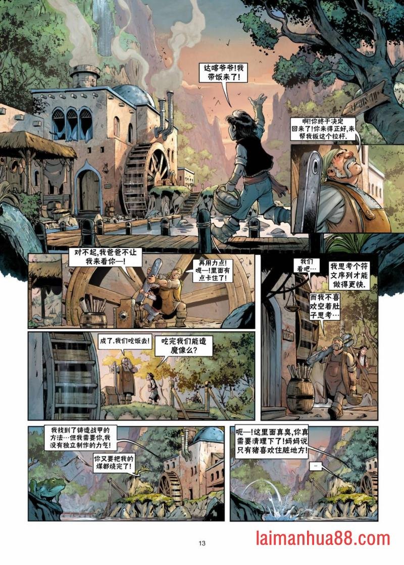 法师06上