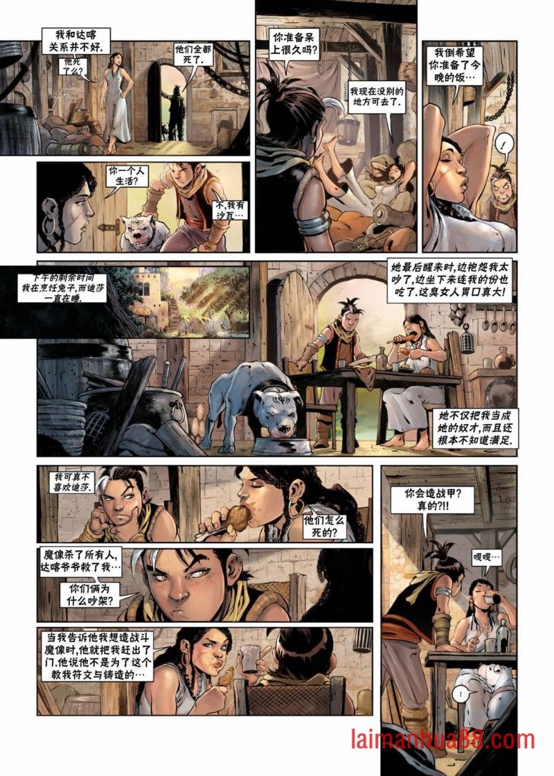 法师06上