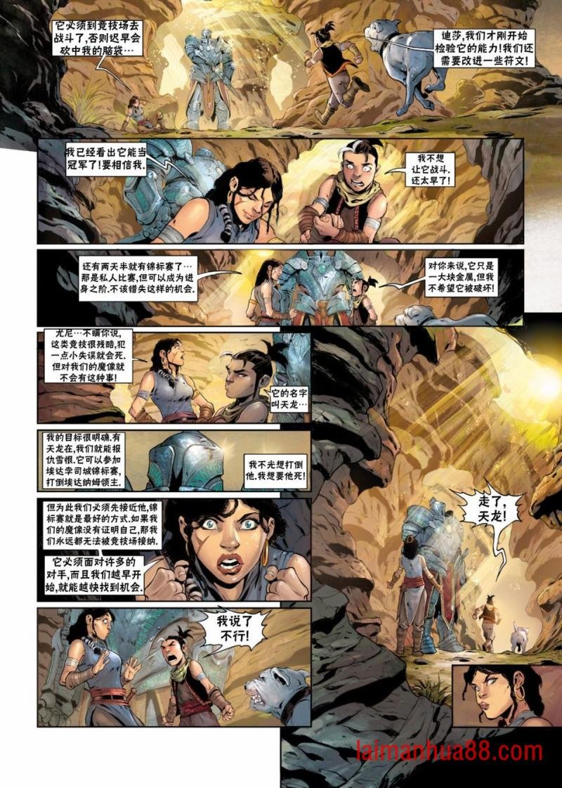 法师06下