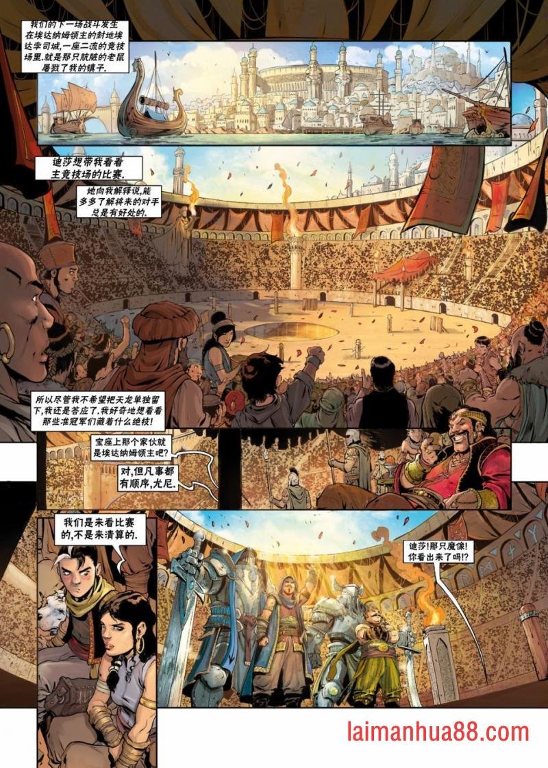 法师06下