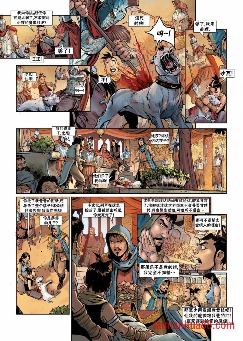 法师06下