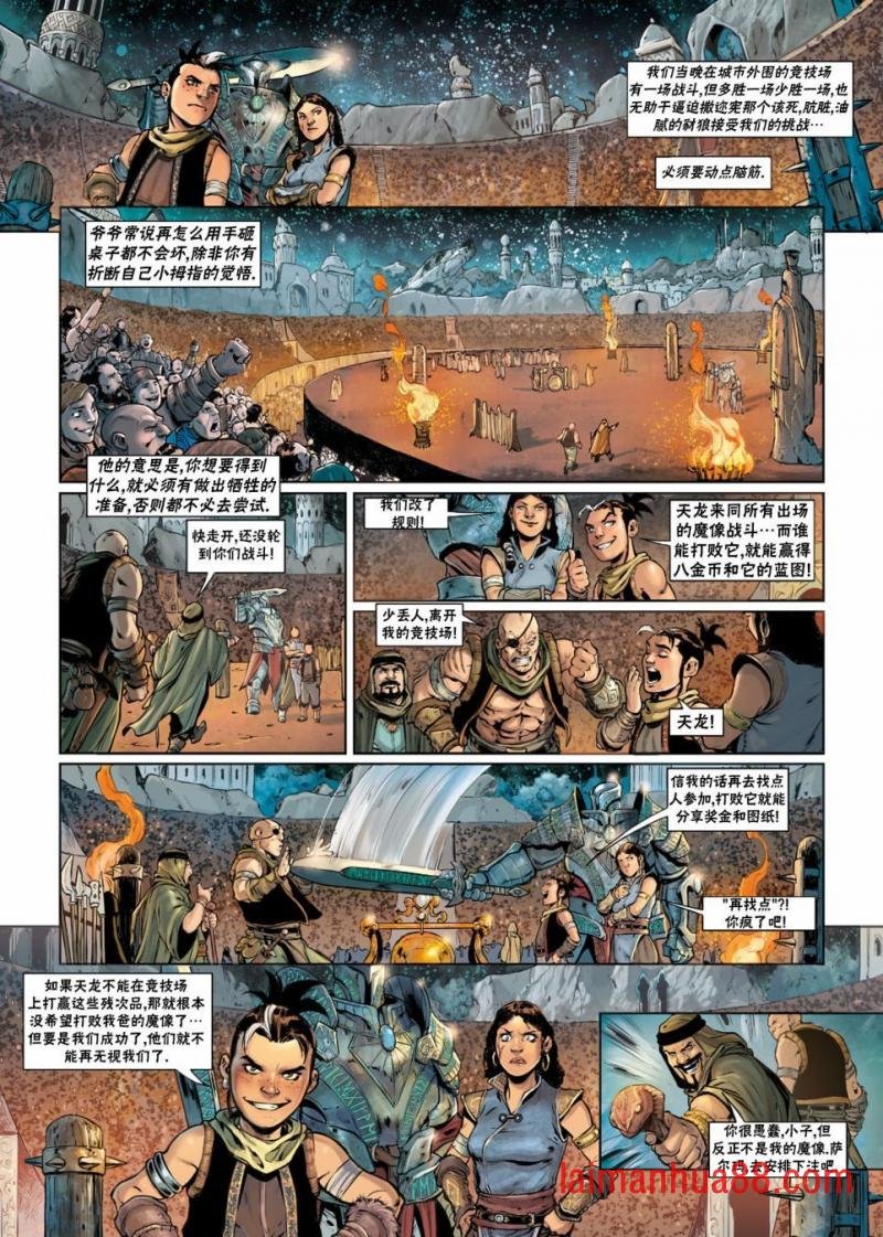 法师06下