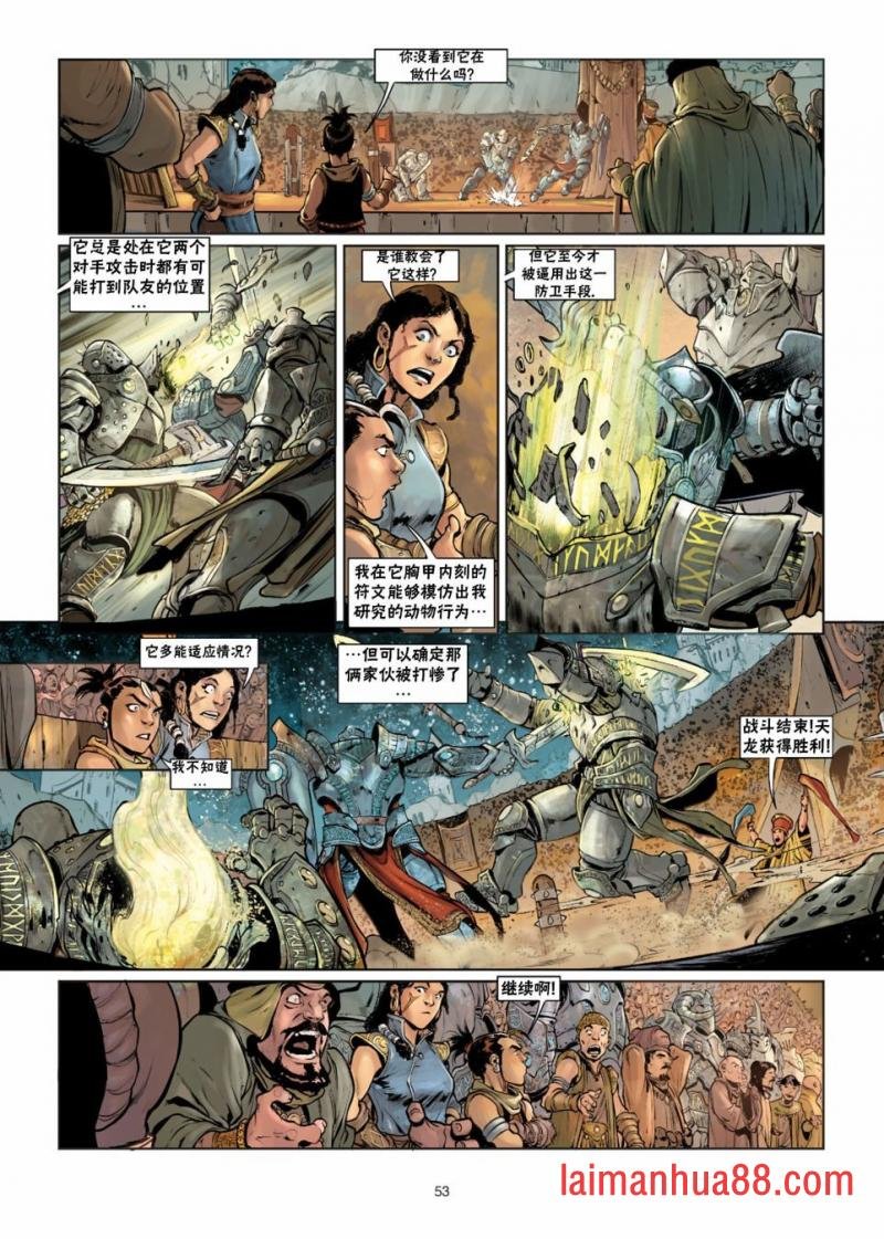 法师06下