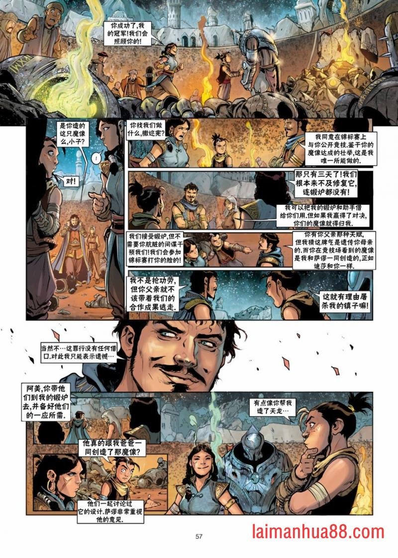 法师06下
