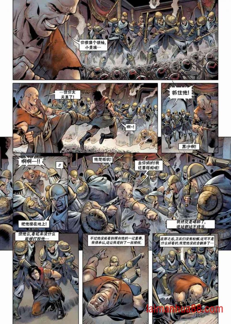 法师07上