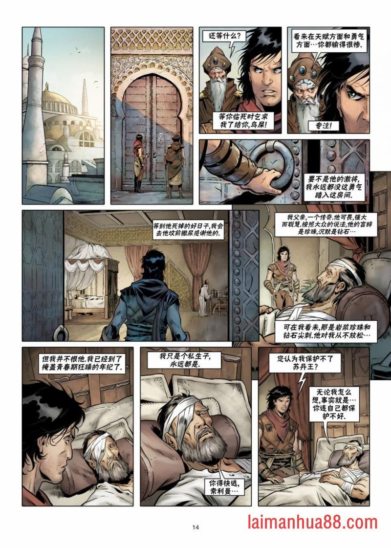 法师07上