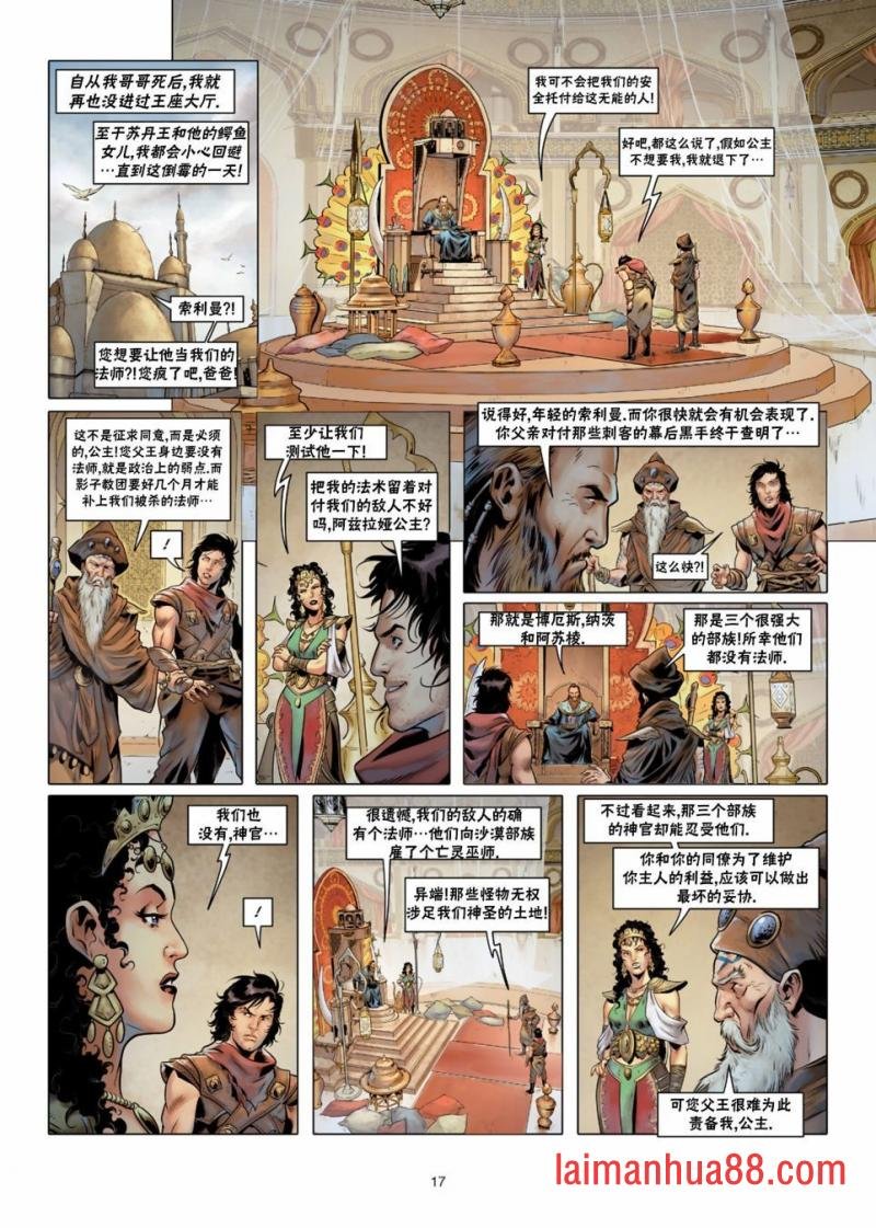 法师07上