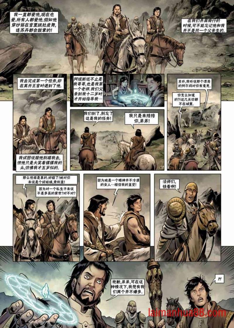 法师07上