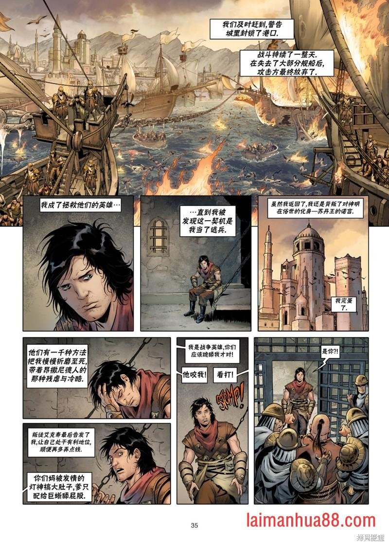 法师07下