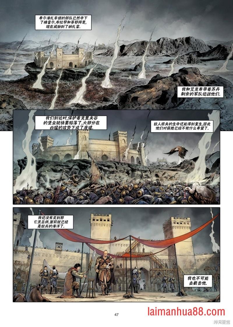 法师07下