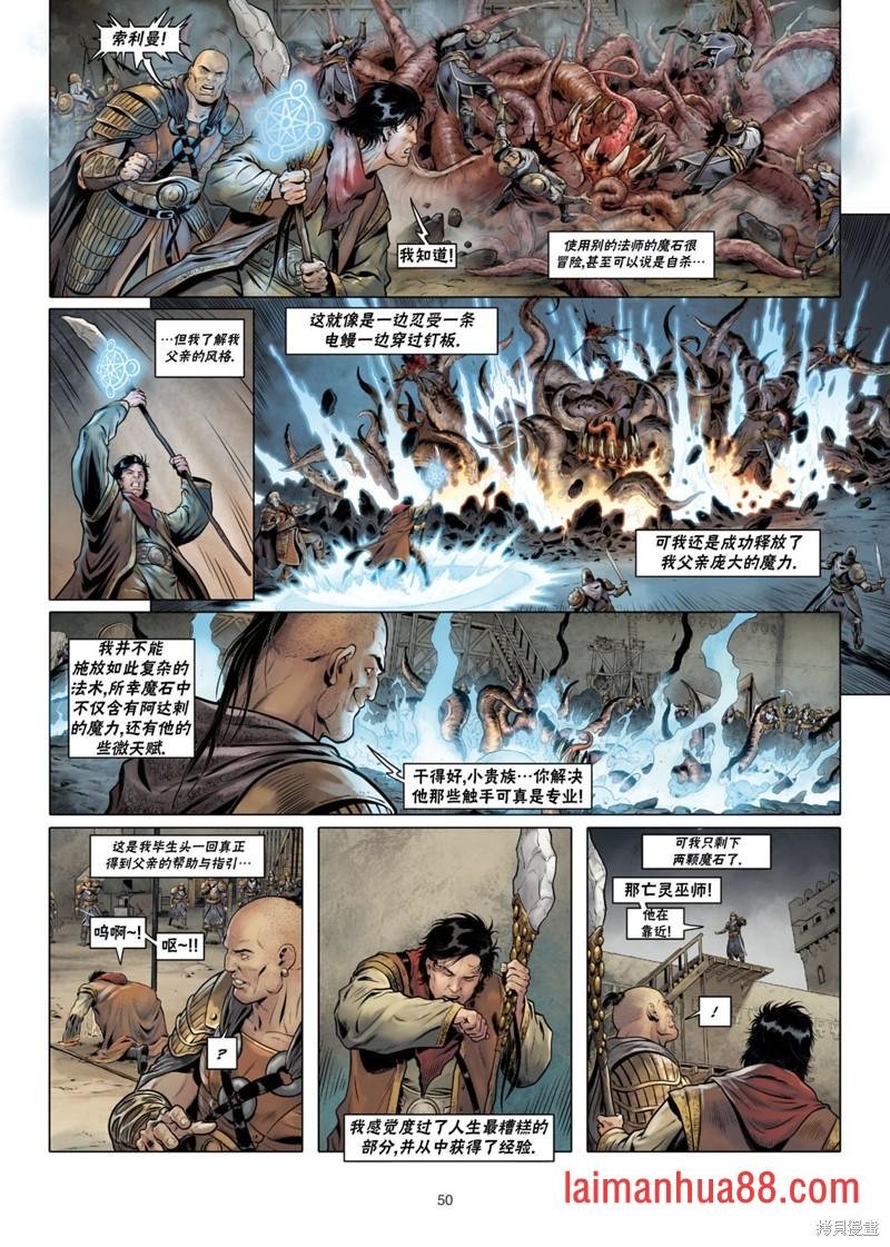 法师07下