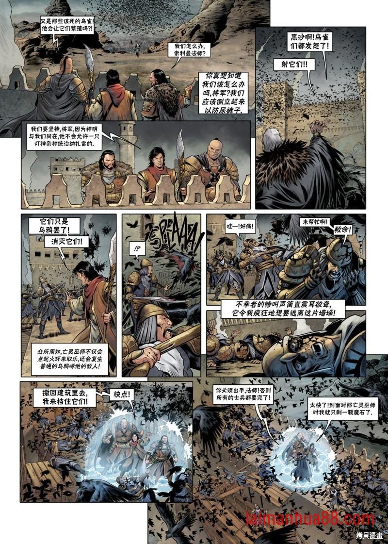 法师07下