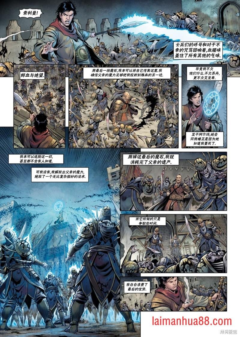 法师07下