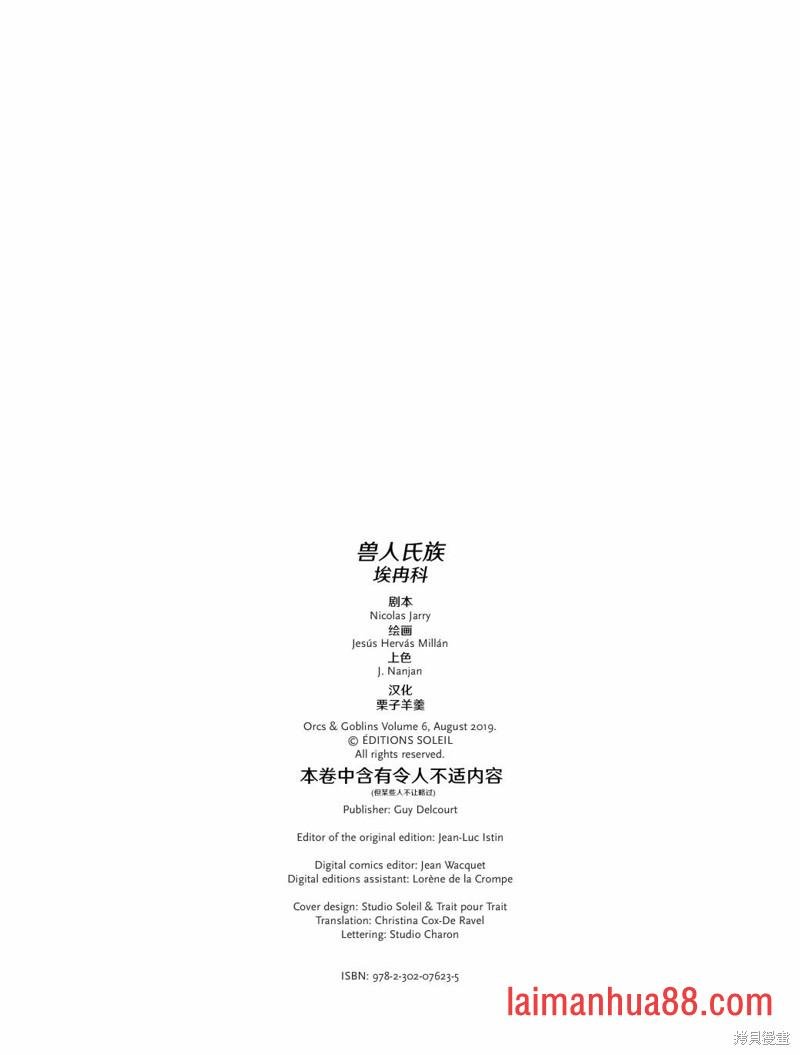 兽人06上