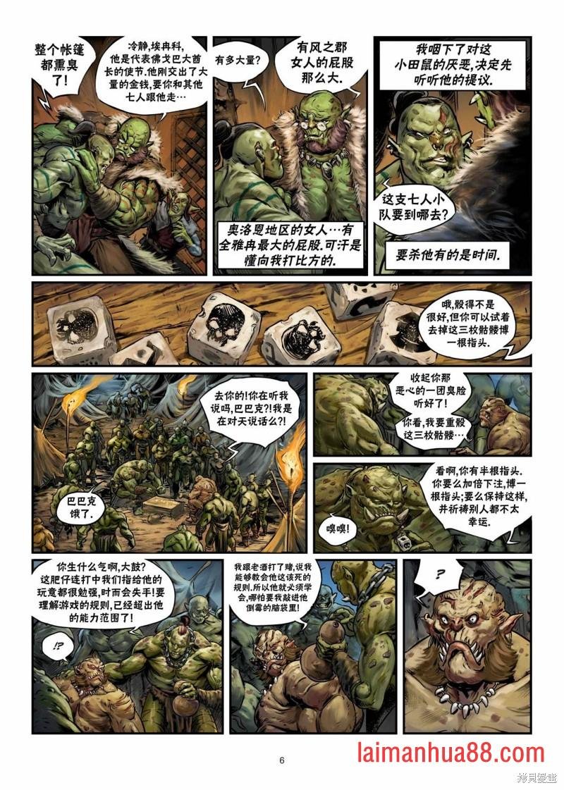 兽人06上