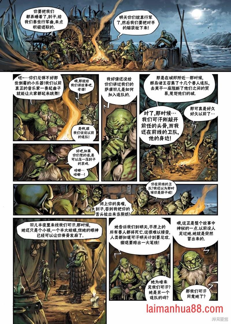 兽人06上