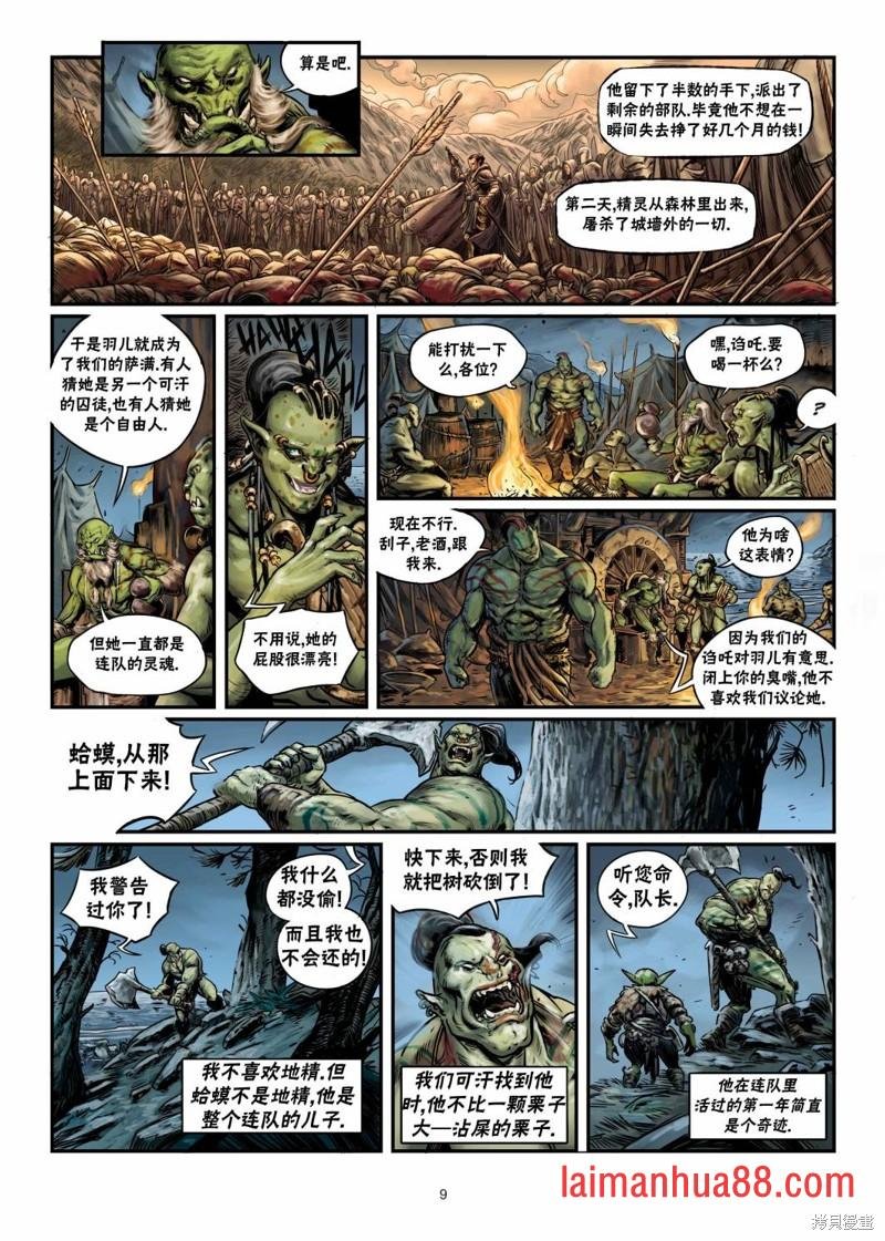 兽人06上