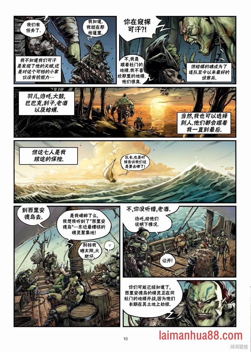 兽人06上