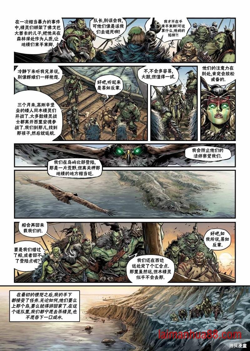 兽人06上