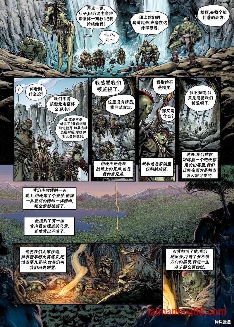 兽人06上