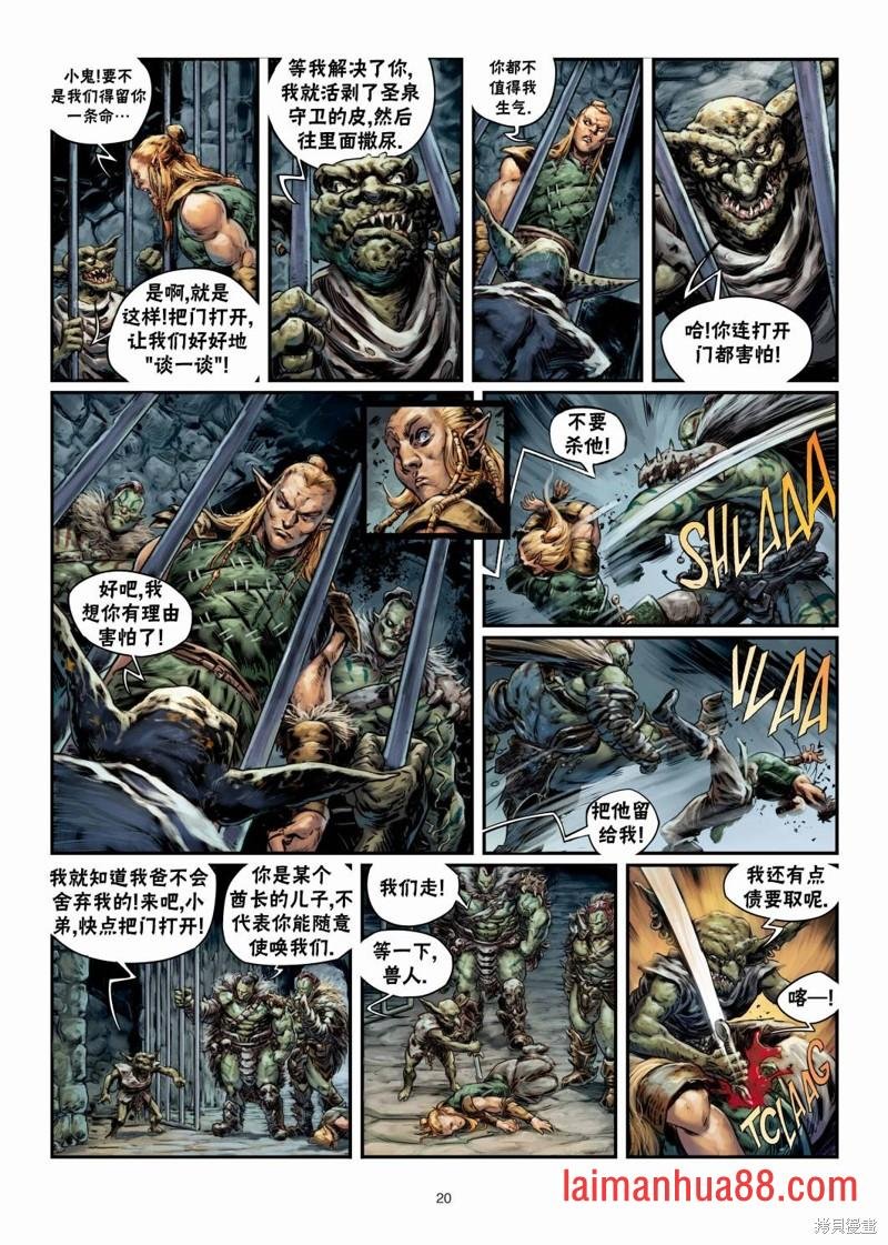 兽人06上