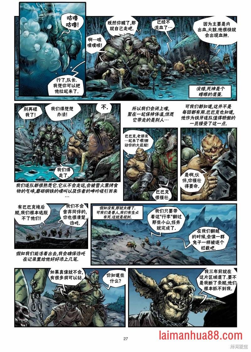 兽人06上