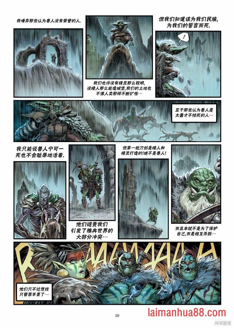 兽人6下