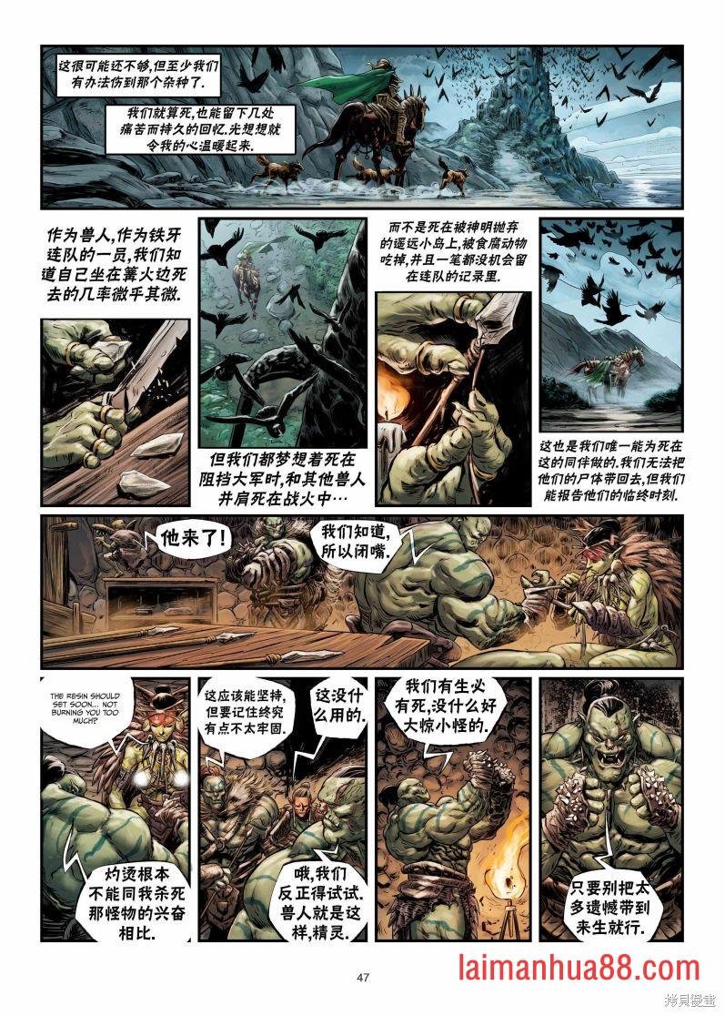 兽人6下