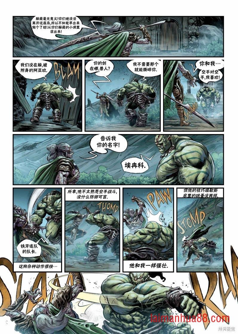 兽人6下