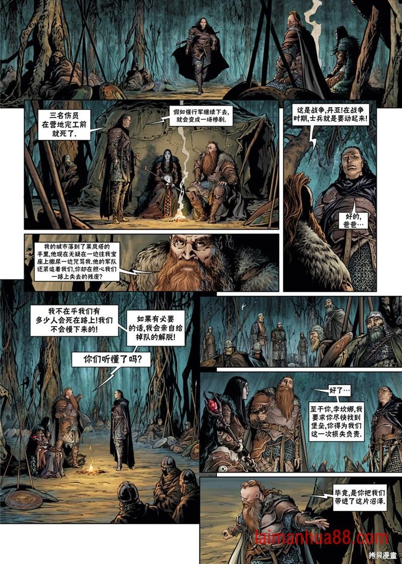 法师8上