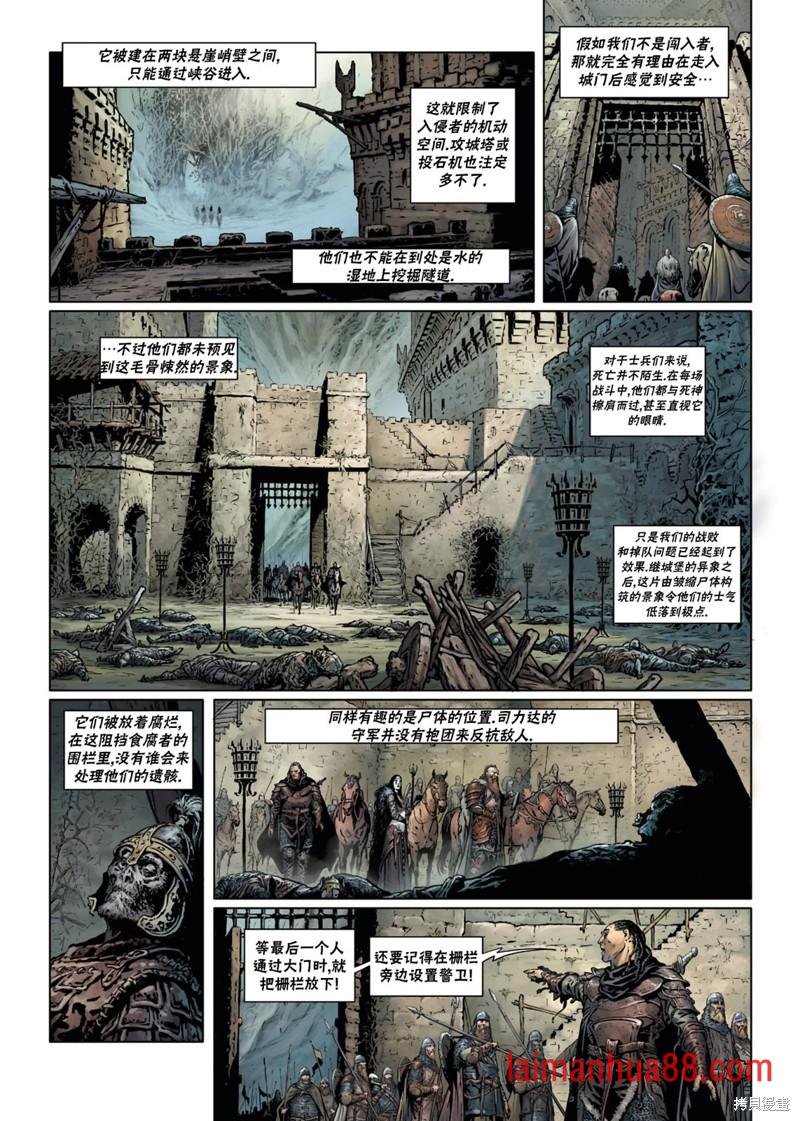 法师8上