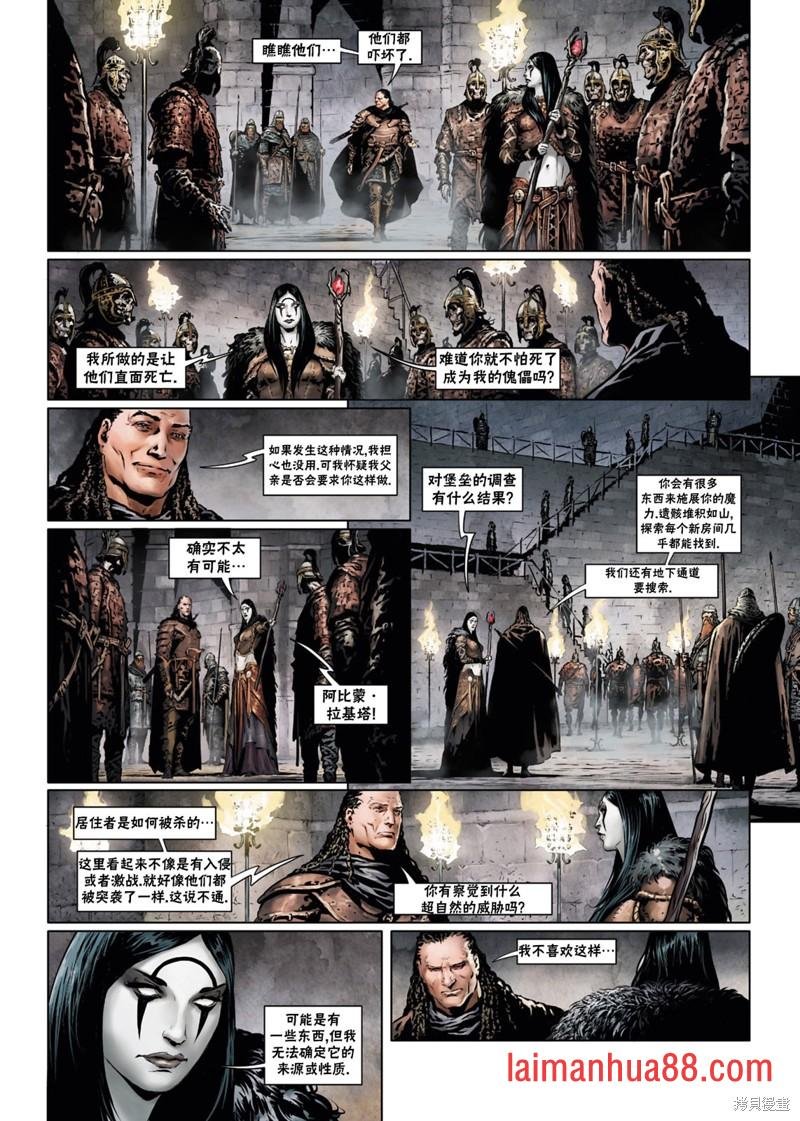 法师8上