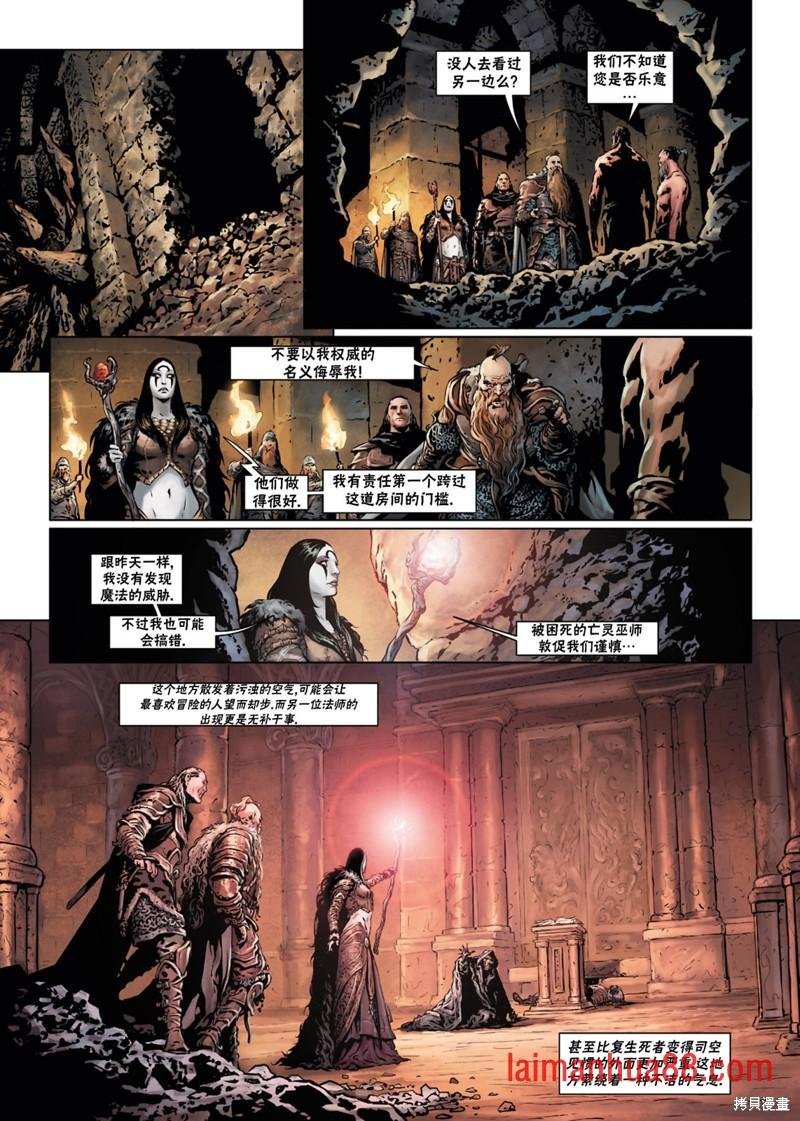法师8上