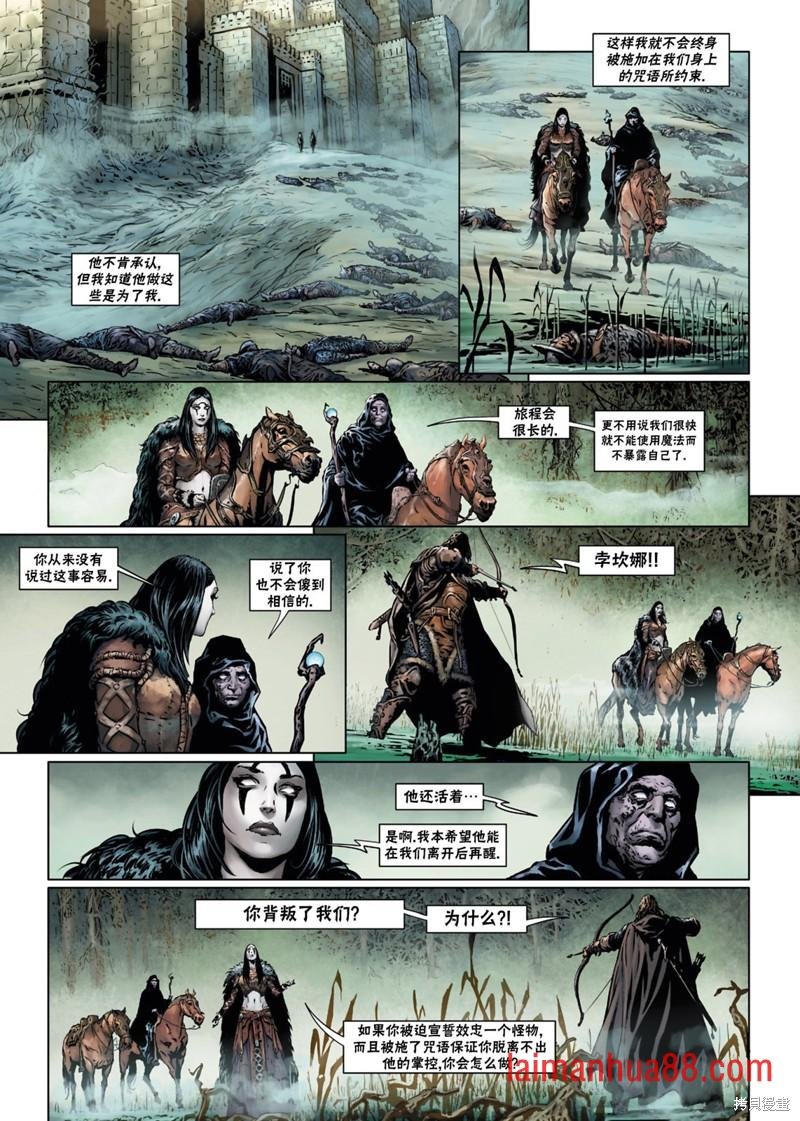 法师8下