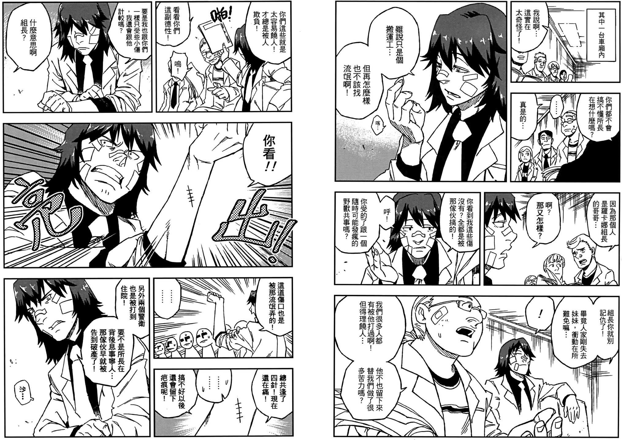 第01话
