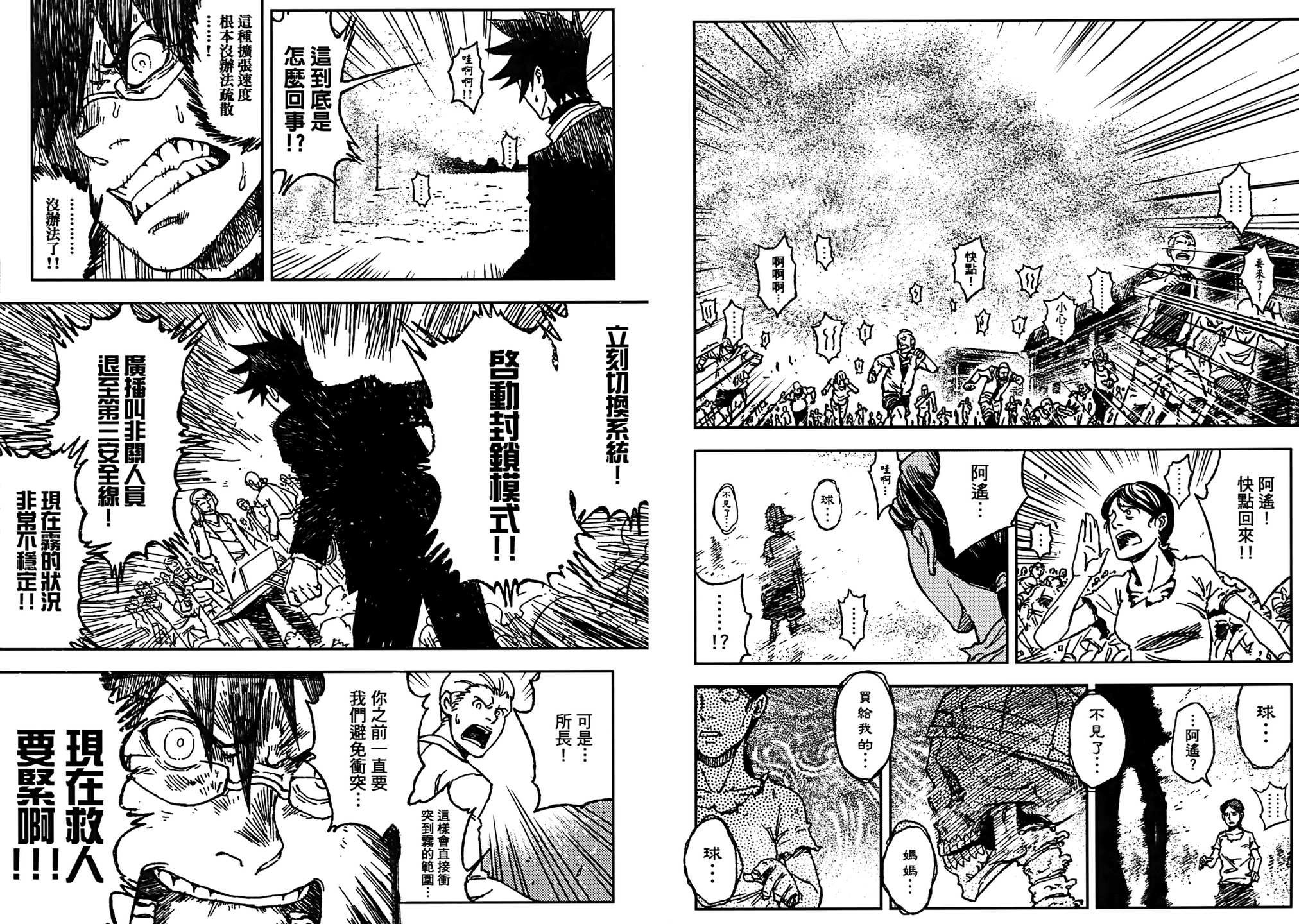 第01话
