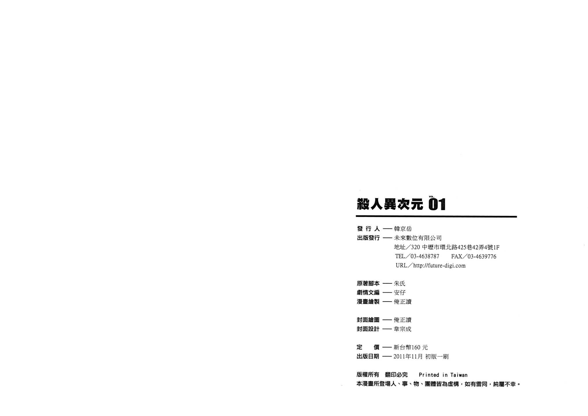 第01话
