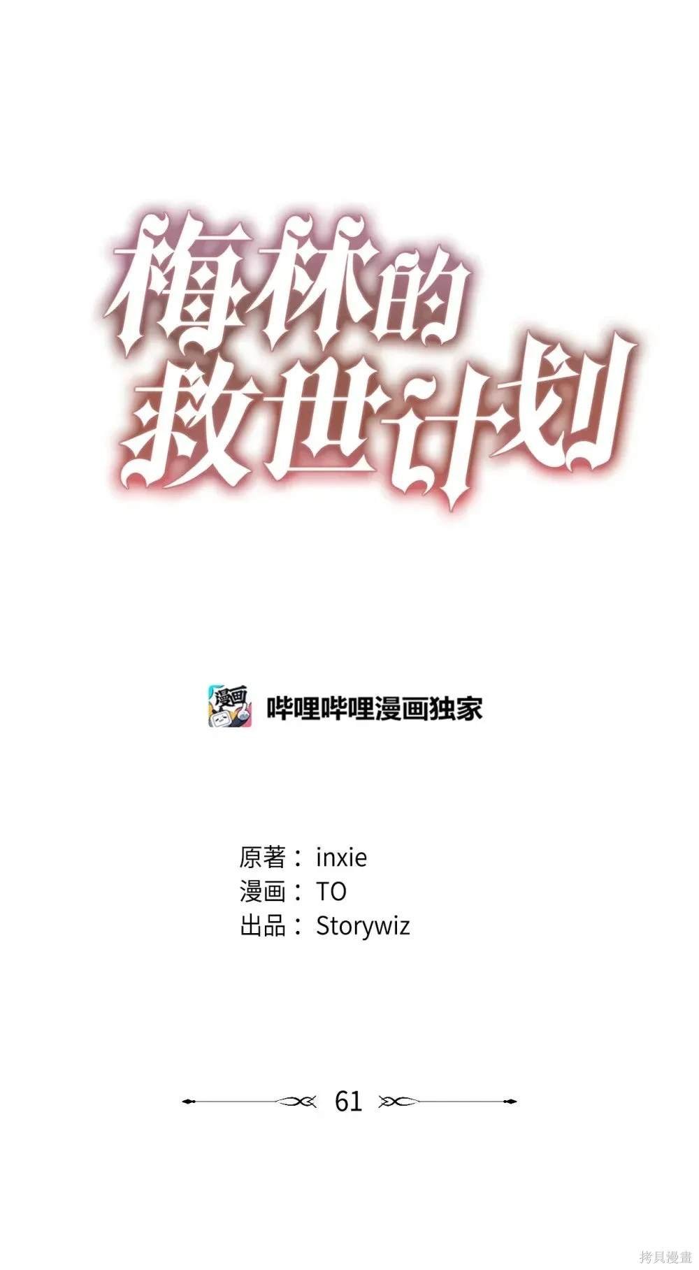 第61话