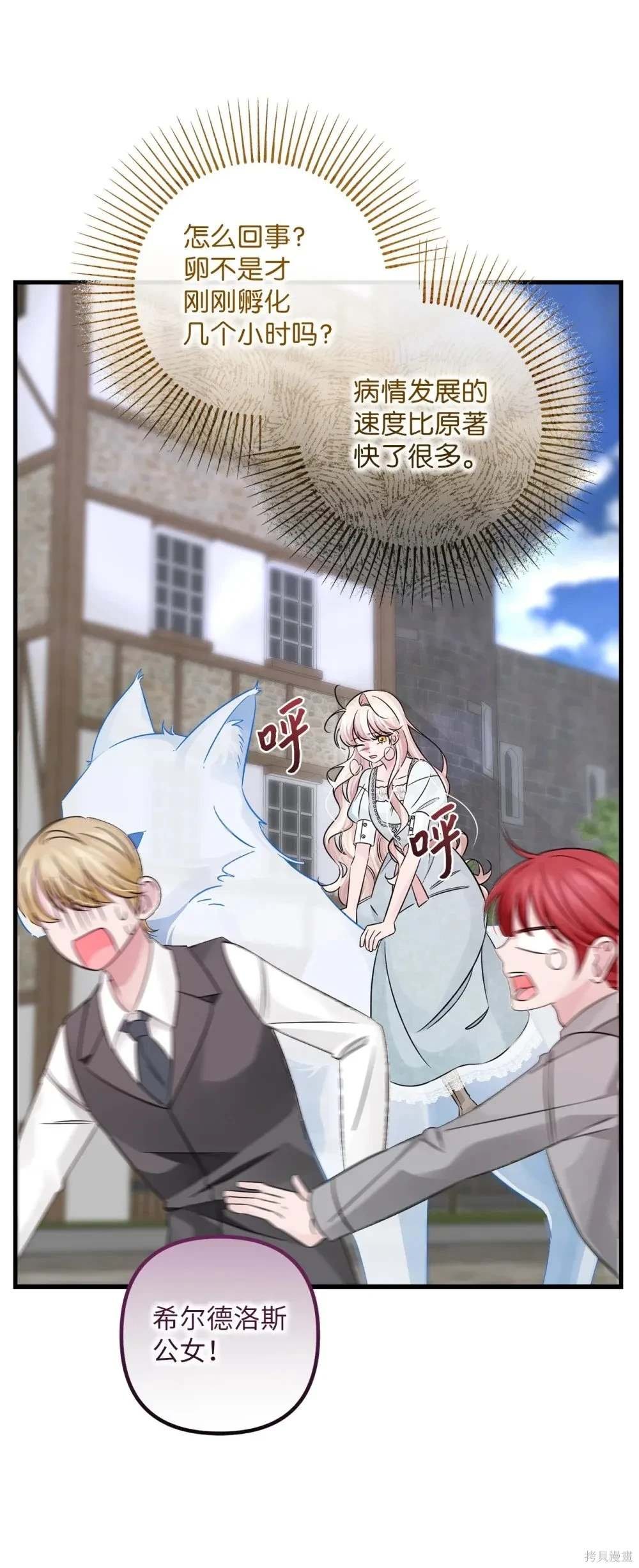 第66话
